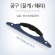 Coms 세차용 물기제거 해라/헤라 30cm 실리콘 재질