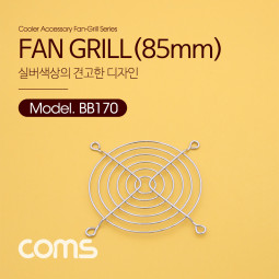 Coms 쿨러 그릴 (85mm) / 쿨러 팬 그릴 / Silver
