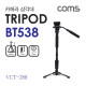 Coms 카메라 삼각대 / VCT-288 / 4단형 / 높이조절 / 57cm ~ 148cm