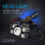 Coms 헤드램프 / 헤드랜턴 / LED 라이트 / 낚시 캠핑 램프 / 5 LED