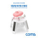 Coms 태양열 회전형 진열대 White / 4발 스탠드 / 진열품 전시 / AA건전지 겸용