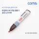 Coms 검전 드라이버 / 비접촉식 AC 전압 검출기 AC 120~240V