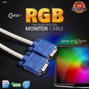 Coms 보급형 모니터 RGB 케이블 3M - M/M 타입