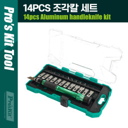 PROKIT 조각칼 세트 14pcs