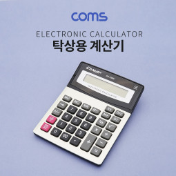Coms 탁상용 전자 계산기