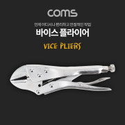Coms 락킹 바이스 플라이어