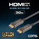 Coms HDMI 2.1 리피터 광케이블 30M / 8K@60Hz, 최대 4K@120Hz / ARC 기능 지원