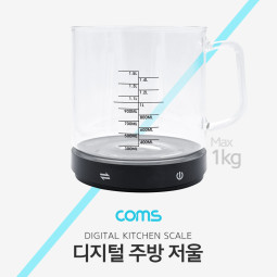 Coms 전자 저울 (주방용 소형) / 유리 계량 컵 / 디지털
