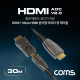 Coms HDMI 2.0 + Micro HDMI 분리형 리피터 광 케이블 30M, 4K2K@60Hz, HDMI-A / HDMI-D