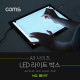 Coms A3 사이즈 LED 형광 보드판 / 라이트 박스(라이트 패드) / 애니메이션 원화(작화)