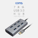 Coms USB 허브(HUB) 3.0 - 7포트(7Port) / 보조전원