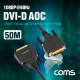 Coms DVI-D 리피터 광 케이블 50M / 1080P@60Hz