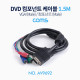 Coms DVD 컴포넌트 케이블(3선) / VGA(M)/컴포넌트(M) / 1.5M