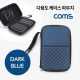 Coms 다용도 케이스 / 파우치 / 10 x 15 x 3.5cm / Dark Blue
