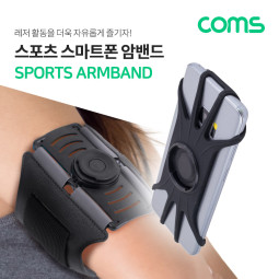 Coms 스마트폰 암밴드 / 스포츠 레저 / 360도 회전