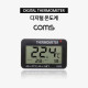 Coms 디지털 알람 온도계 / -40 ~ 70도 / 실내 / 냉장고 / 미니