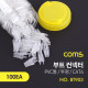 Coms 부트(투명) / CAT6 / PVC통 / 100ea