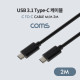 Coms USB 3.1(Type-C) 케이블 C to C (M/M) 2m