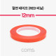 Coms 절연 테이프(Red 비닐) 12mm / 0.13mm x 25m