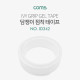Coms 담쟁이 패드(점착 테이프/논슬립 / 겔 패드 젤형)