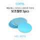Coms 보조철판 5pcs / 스마트폰 메탈패드, 자석식 거치대 부착