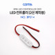 Coms DC 전원 케이블(제작용), 2선/20cm / LED 컨트롤러 /밝기 조절 / 모드 설정