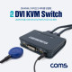 Coms 2포트 USB DVI KVM 스위치(2:1) DVI 케이블 연결형