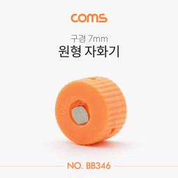 Coms 원형 자화기(구경 7mm) / 자석