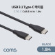 Coms USB 3.1(Type C) 케이블(MM) 1.8M / 고속충전 / USB 2.0 속도 / Black
