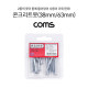 Coms 콘크리트못(38mm/63mm)