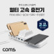 Coms 멀티고속충전기 / 5Port+무선충전모듈 / 최대 110W / PD 3.0 Type-C / QC 3.0