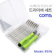Coms 드라이버 세트(16pcs) / Driver Set / 공구 툴 킷