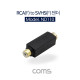 Coms RCA 젠더- RCA(F) to SVHS(F)
