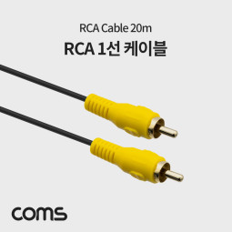 Coms RCA 케이블(1선/일반) 20M