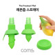 Coms 레몬즙 스프레이 / 분무기(Grip Gun) / 2 Set