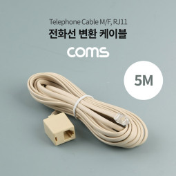 Coms 전화선 변환 케이블 (5M) / RJ11(M/F) / 6P4C(F) / 4P4C(M)