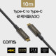 Coms USB 3.1 Type C 리피터 광 케이블 10M, USB-C M/M, 오디오/비디오, AOC Cable