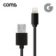 Coms G power iOS 8핀 케이블 1.5M