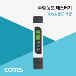 Coms 수질 농도 테스터기 / TDS 측정