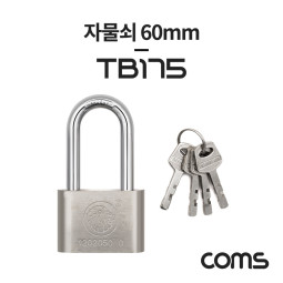 Coms 자물쇠 60mm (열쇠 4개 포함)