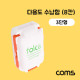 Coms 다용도 수납함(8칸) / 알약 케이스 / 비상 케이스 / 3단형