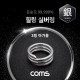 Coms 힐링 실버링/은반지 3링 아가용x1개, 봉게이지 포함, 은순도 99.999%, 살균/항균 작용