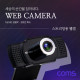 Coms 웹캠 / 웹카메라 / Full HD 1920x1080P / 200만 화소 / 화상통화 / 스트리밍 방송