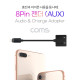 Coms 8핀(8Pin) to 3.5mm 이어폰 단자 AUX 젠더/ 충전+음악감상 / Black