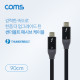 Coms 썬더볼트3 패시브 케이블 90cm USB 3.1 Type C C타입 to C타입 4K 20Gbps Thunderbolt