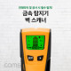 Coms 금속 탐지기 / 테스터기 / 벽 스캐너 / 탐지기 / 철근, 금속, 목재, AC 전선