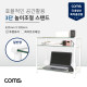 Coms 프린터,모니터,TV 높이조절 받침대/스탠드, 화이트프레임 투명유리 일반형 3단 (620mm x 309mm)