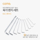 Coms 육각렌치 세트 9pcs, 볼렌치 L렌치 엘렌치
