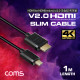 Coms 마이크로 HDMI 초슬림 스프링 케이블 1M / HDMI M to Micro HDMI M / V2.0 / 4K@60Hz UHD