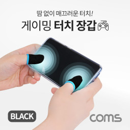 Coms 게이밍 터치 장갑 (Black) / 스마트폰 핑거 슬리브 / 손가락 터치 장갑 / 골무